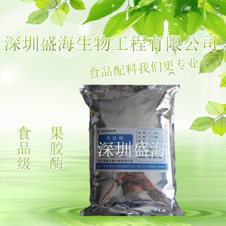果胶酶厂家直销