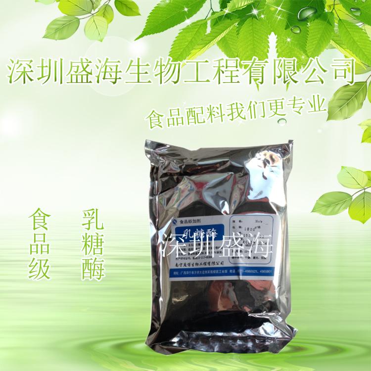 乳糖酶食品级