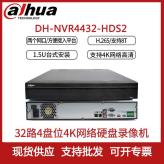大华 DH-NVR4432-HDS2 32路4盘位4K高清网络硬盘录像机