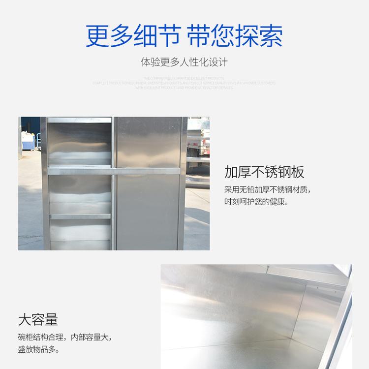 不锈钢保洁柜商用碗柜饭店用储物柜拉门保洁柜定制