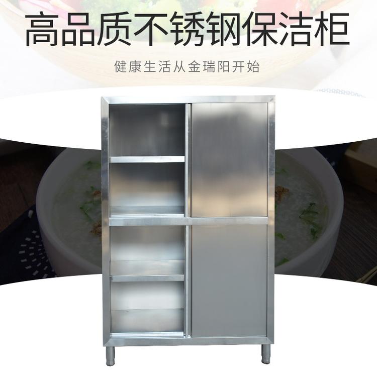 保洁柜商用厨房储物柜拉门碗柜价格商用四门碗柜