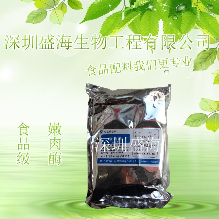 嫩肉酶食品级