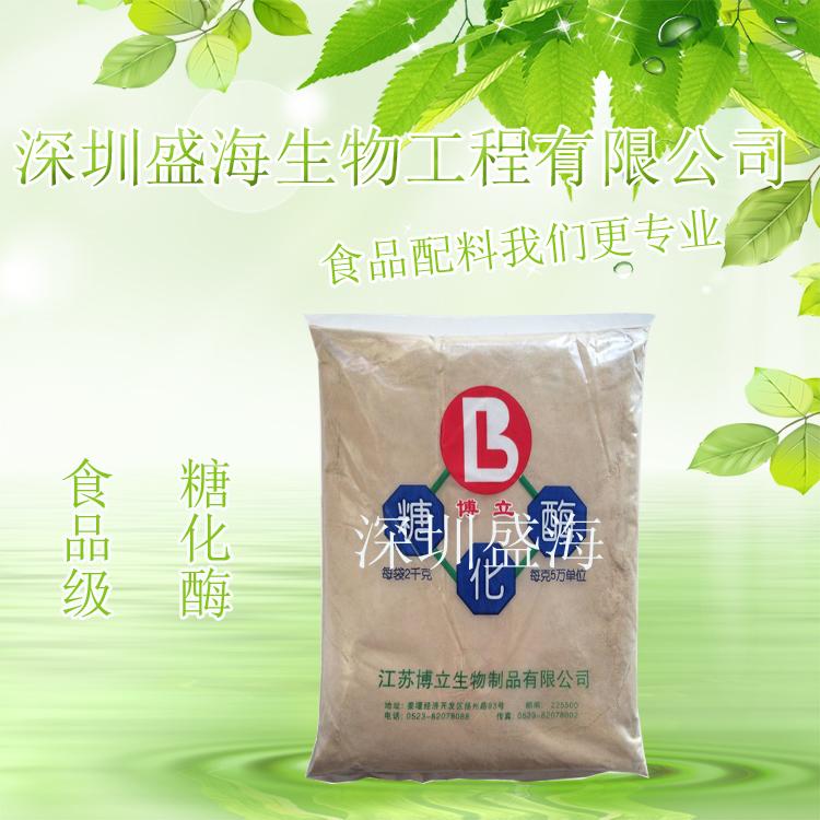 糖化酶现货供应