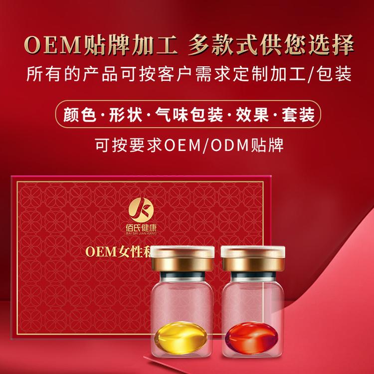 妇科紧致胶囊女性私处护理厂家定制私密胶囊oem代加工定制