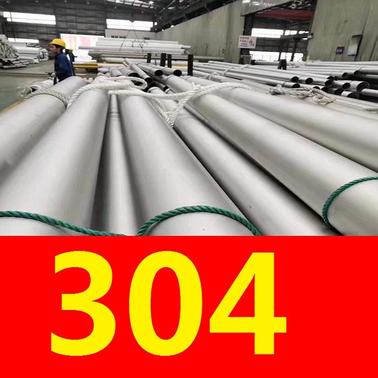 不锈钢管 304不锈钢管 316L不锈钢管 310S不锈钢管 库存充足