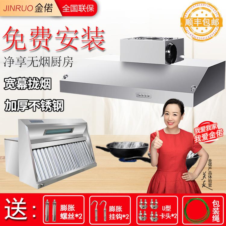 金偌 不锈钢排烟罩 商用不锈钢强力抽油烟机   饭店餐馆厨房 管道一体机 油烟风机