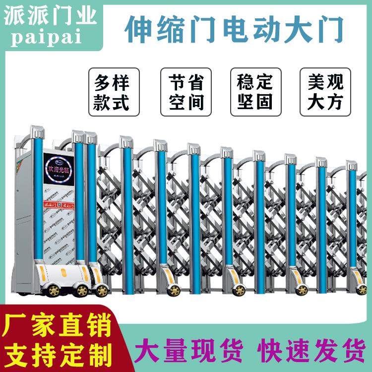 江西电动伸缩门厂家 遥控折叠学校政府工厂伸缩大门