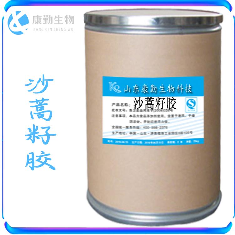沙蒿子胶厂家直销 沙蒿子胶批发  正品现货  量大包邮