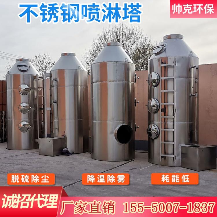 喷淋塔 水喷淋/不锈钢喷淋塔 脱硫除尘除臭环保塔 酸雾净化塔
