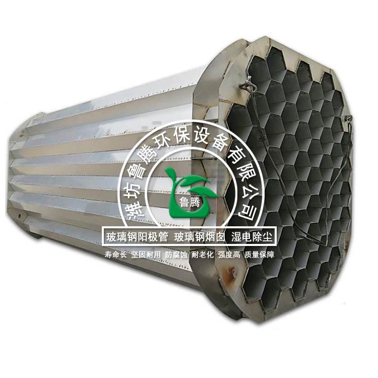 鲁腾玻璃钢阳极管生产厂家批发山东阳极管厂家直销