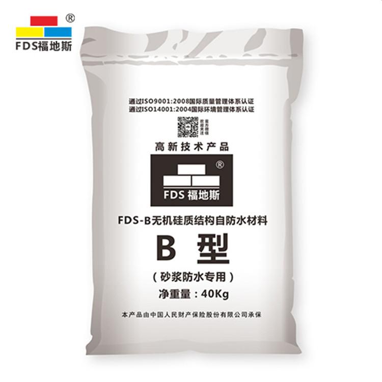 湛江洗手间防水材料 福地斯 阳江洗手间防水材料  防水材料厂家