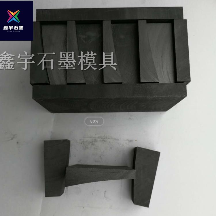 鑫宇石墨 石墨匣钵 烧结金刚石模具 高纯石墨模具 超硬工具压模模具 异型石墨模具 石墨模具加工 石墨模具加工