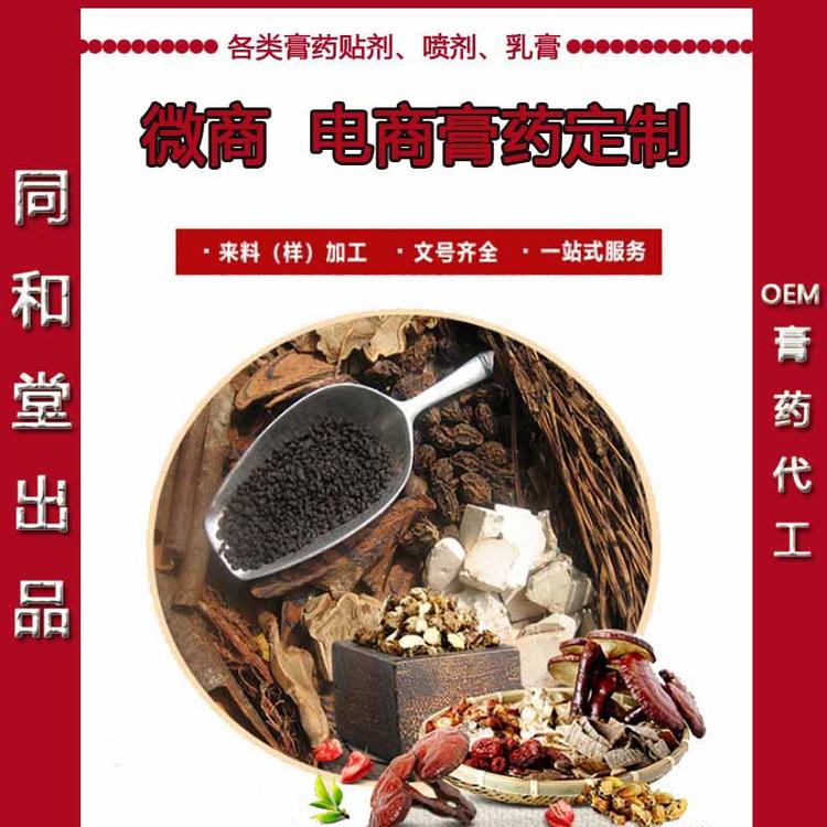 筋骨痛保健贴代工 膏药贴牌加工厂家 同和堂膏药OEM
