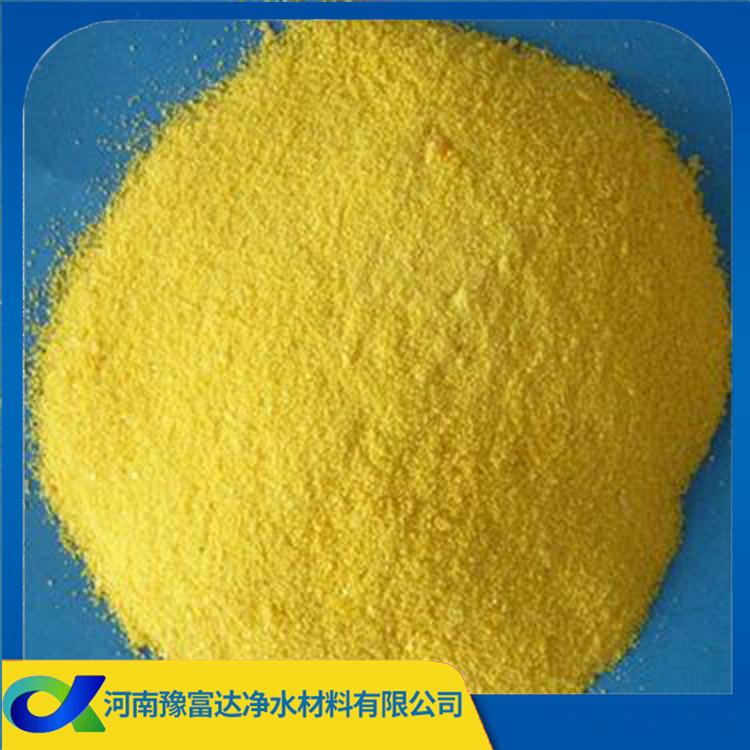 各种净水处理药剂 PAC污水处理工业废水处理剂 全国发货 欢迎咨询