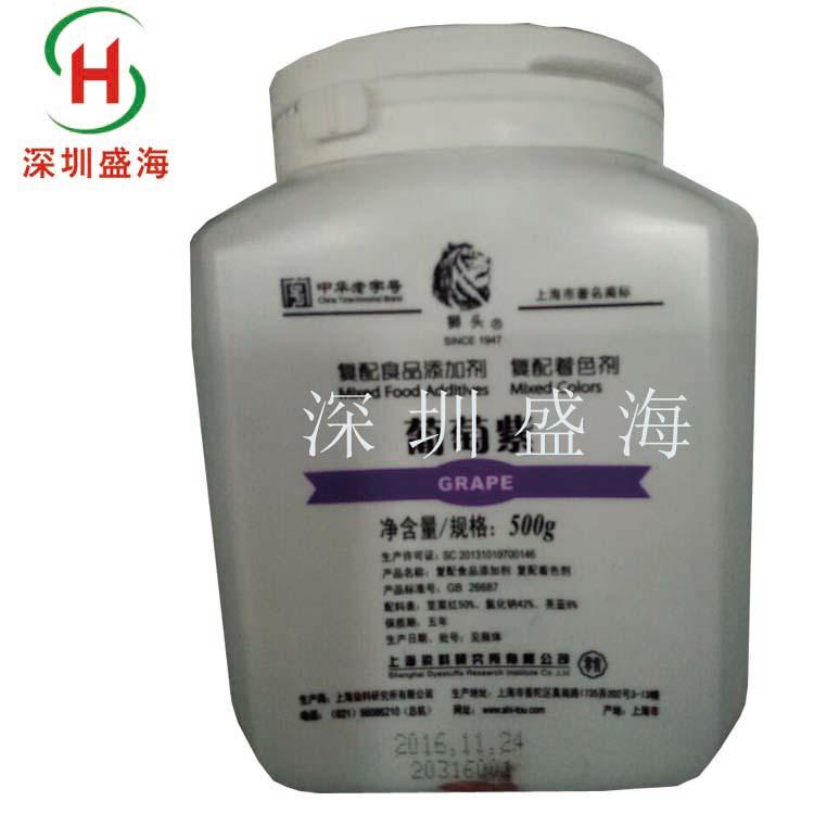 批发零售 葡萄紫色素 食品级