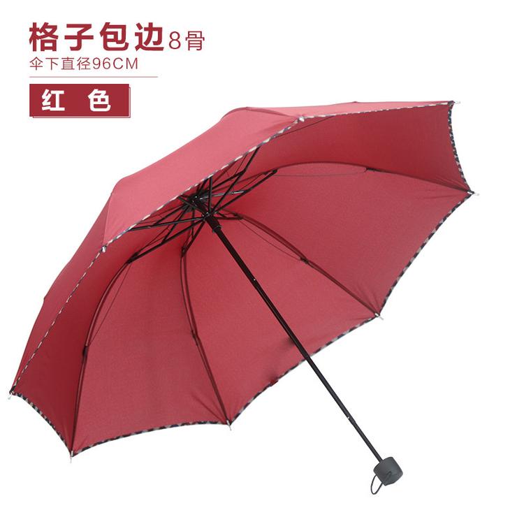 八骨格纹折叠广告晴雨伞 八根骨架 格纹包边 商务定制 抗强暴风雨