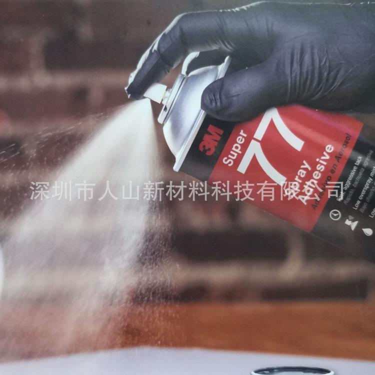 3M77喷胶 网布泡棉粘贴气雾进口475g透明喷胶