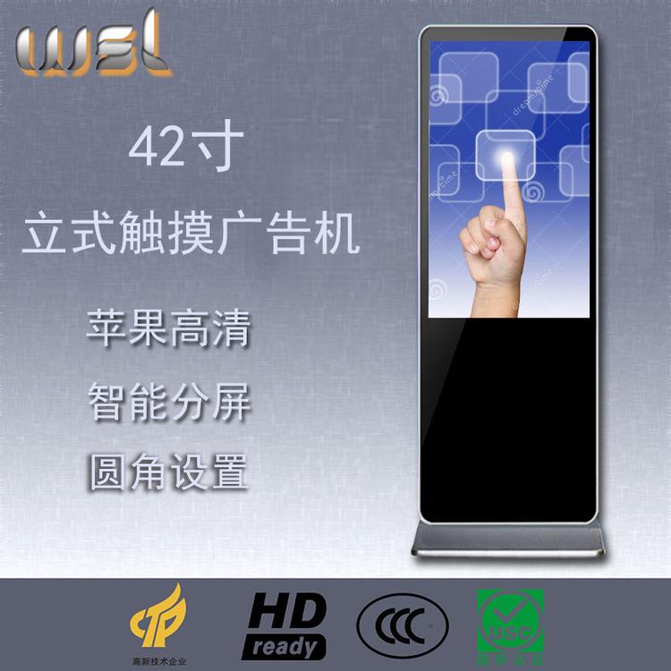 广告机落地高清网络43寸50寸55寸65立式播放器液晶查询触摸显示屏售楼商场酒店电