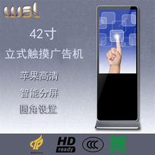 广告机落地高清网络43寸50寸55寸65立式播放器液晶查询触摸显示屏售楼商场酒店电