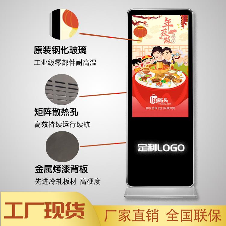 43寸46寸50寸55寸65寸立式广告机显示屏播放器落地触摸查询一体机