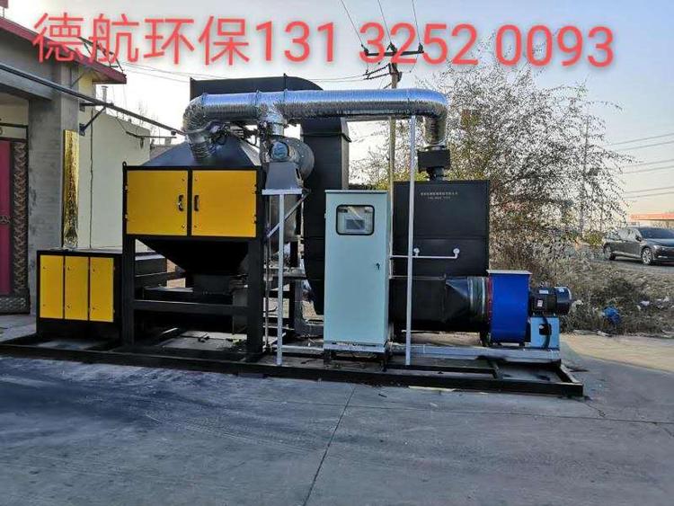 天津西青德航环保设备厂家直销 RCO催化燃烧  喷漆房烤漆房 橡胶印刷 工业废气处理设备 挥发性有机废气VOCS 专业安装 过检测