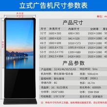 万视丽19/22/24/27/32/43/50/55/65寸智能高清楼宇传媒电梯立式款壁挂广告机奶茶店显示屏宣