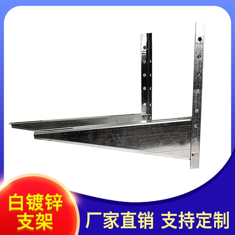 一锋网络商店 白镀锌支架 厂家直销 支架