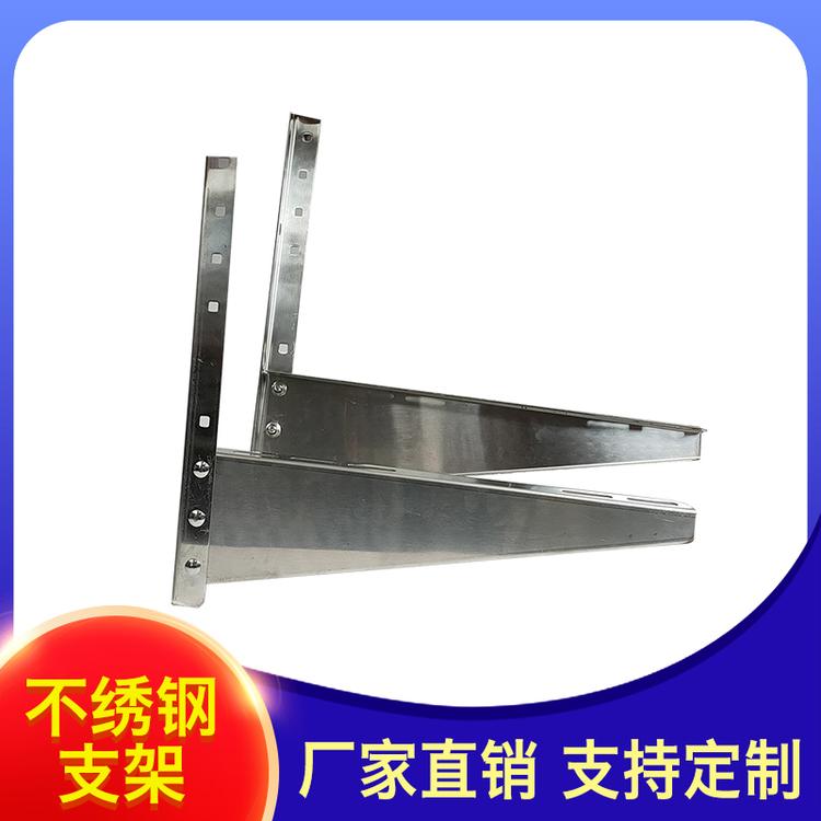 一锋网络商店 不锈钢支架 热镀锌空调架子
