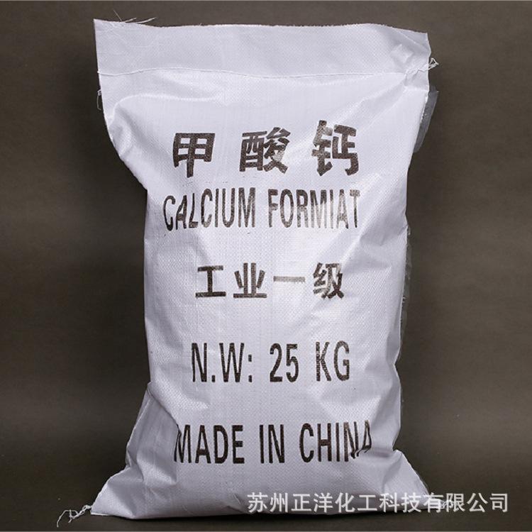 甲酸钙 适用于各类动物 具有酸化 防霉 抗菌等功效 甲酸钙直供厂家
