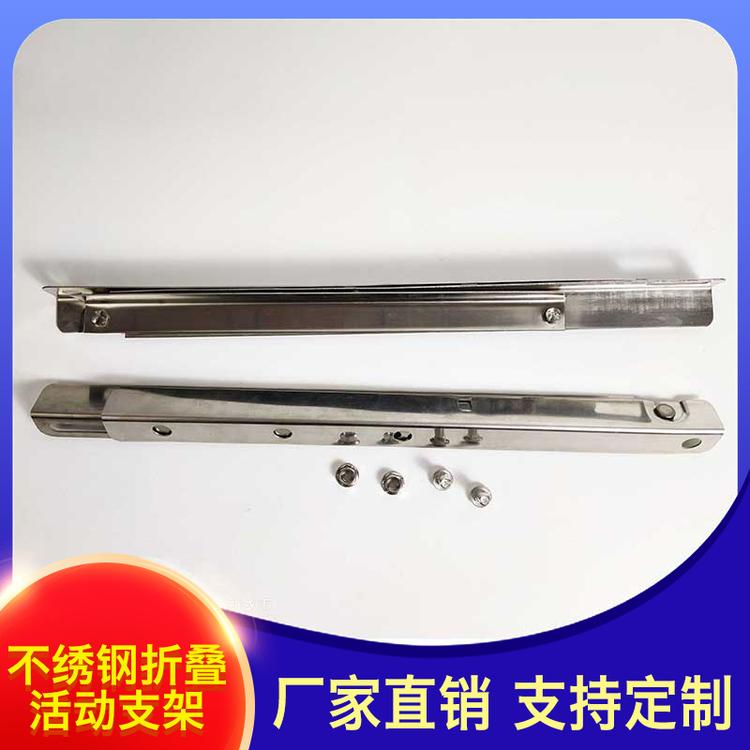 一锋网络商店 不锈钢折叠活动支架 不锈钢安装支架