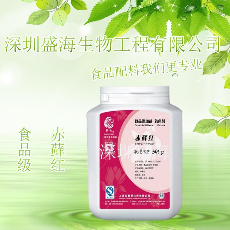 赤藓红现货供应