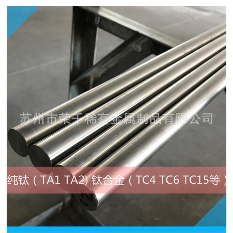 TC4钛合金棒 钛圆棒 钛合金光棒 φ3mm 4mm 可零切