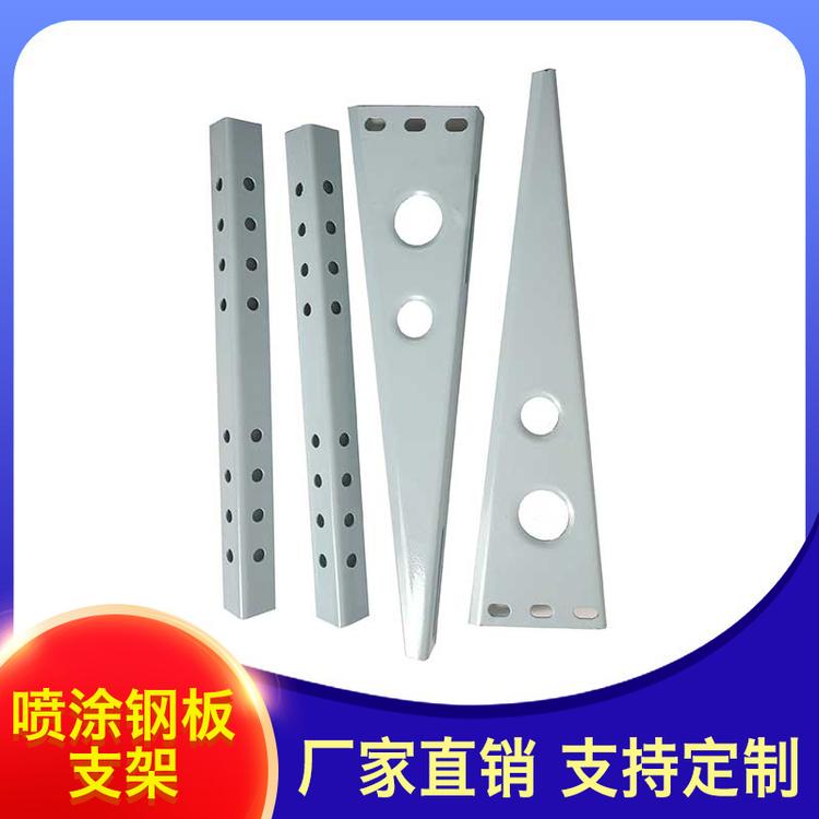 一锋网络商店 喷涂钢板支架 厂家直销