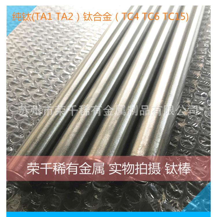纯钛棒 优质TA1纯钛棒 规格大小可定制零切
