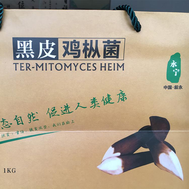 鸡枞菌 黑皮鸡枞菌 小黑皮鸡枞四季菌业现货供应
