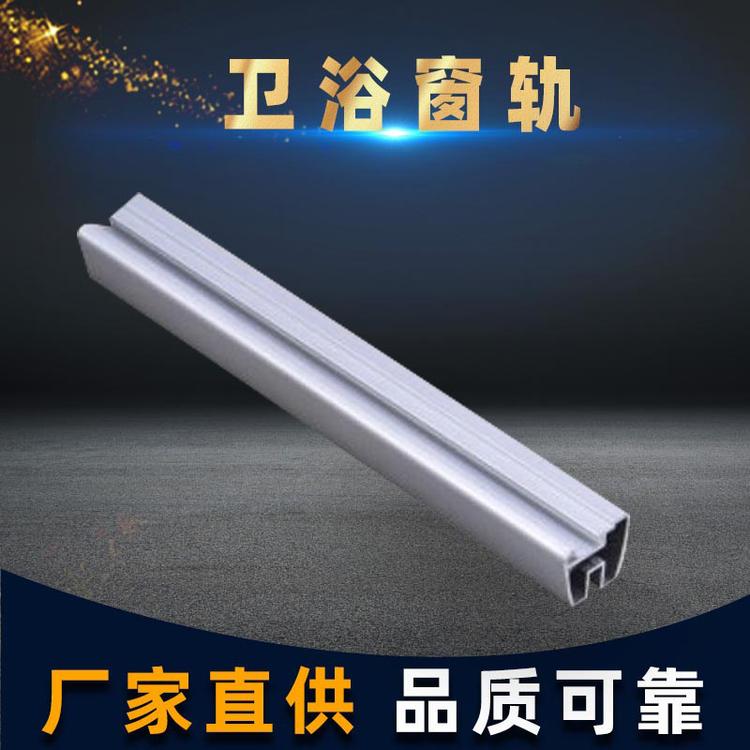 定制卫浴厨轨工业型材铝合金型材建筑型材