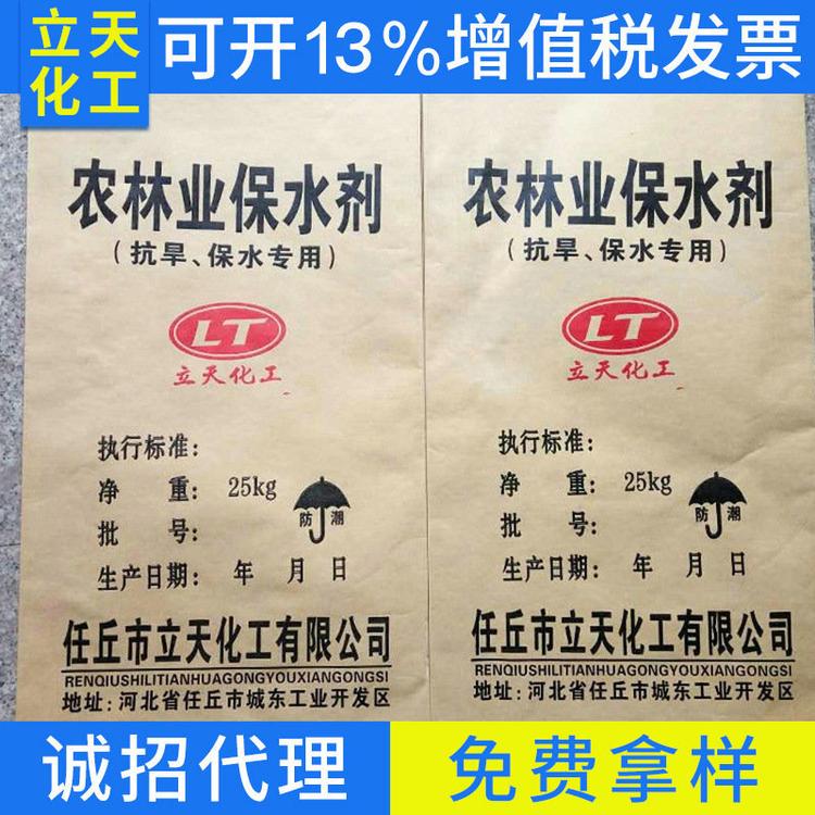 专业生产吸水树脂 农林业土壤保水剂 绿化用吸水性树脂剂助长剂
