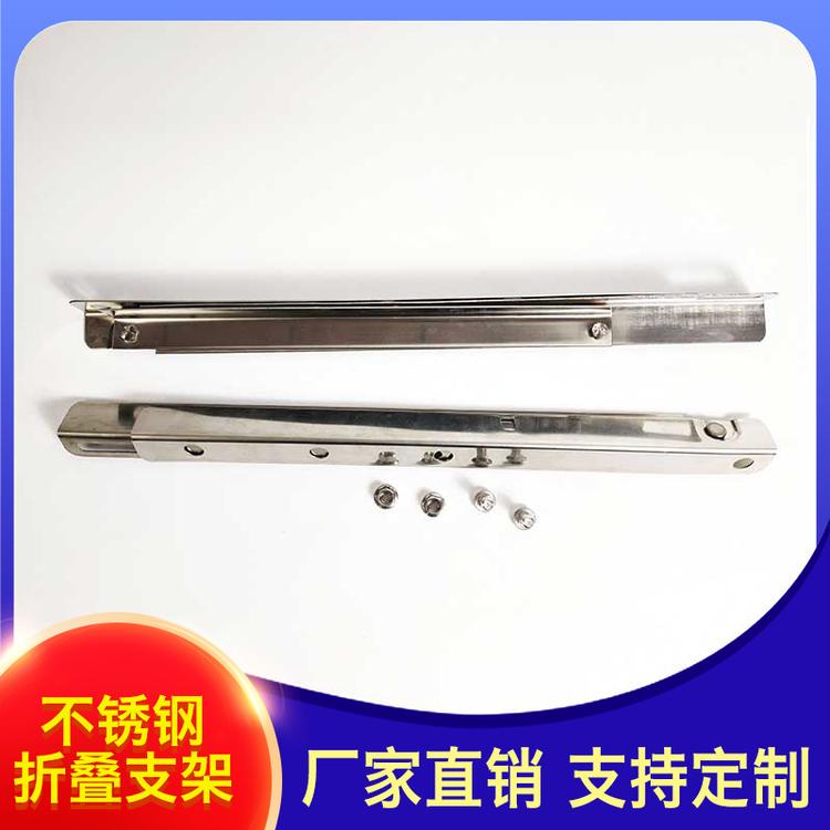 一锋网络商店 不锈钢折叠活动支架 厂家直销 加长加厚