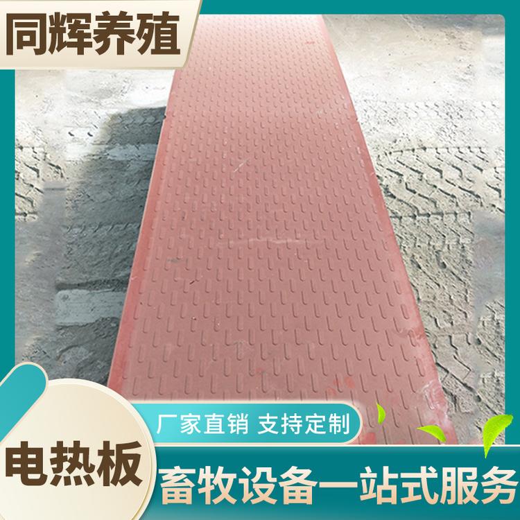 同辉养殖 电热板 猪用电热板
