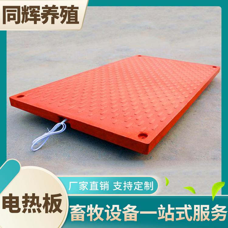 同辉养殖 电热板 复合加热板