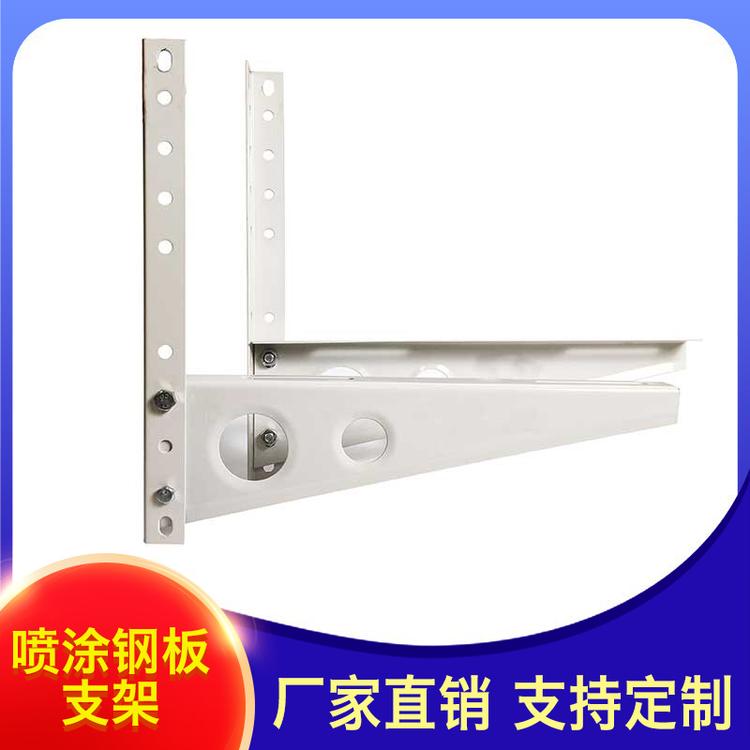 一锋网络商店 喷涂钢板支架大刀片 空调挂架
