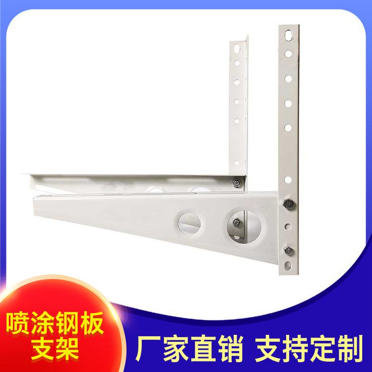 一锋网络商店 喷涂钢板支架大刀片 空调架