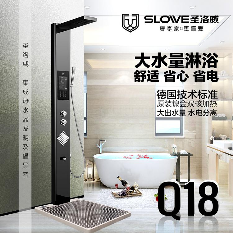 集成热水器Q18 未来智能全屋家居构想从圣洛威集成热水器开始