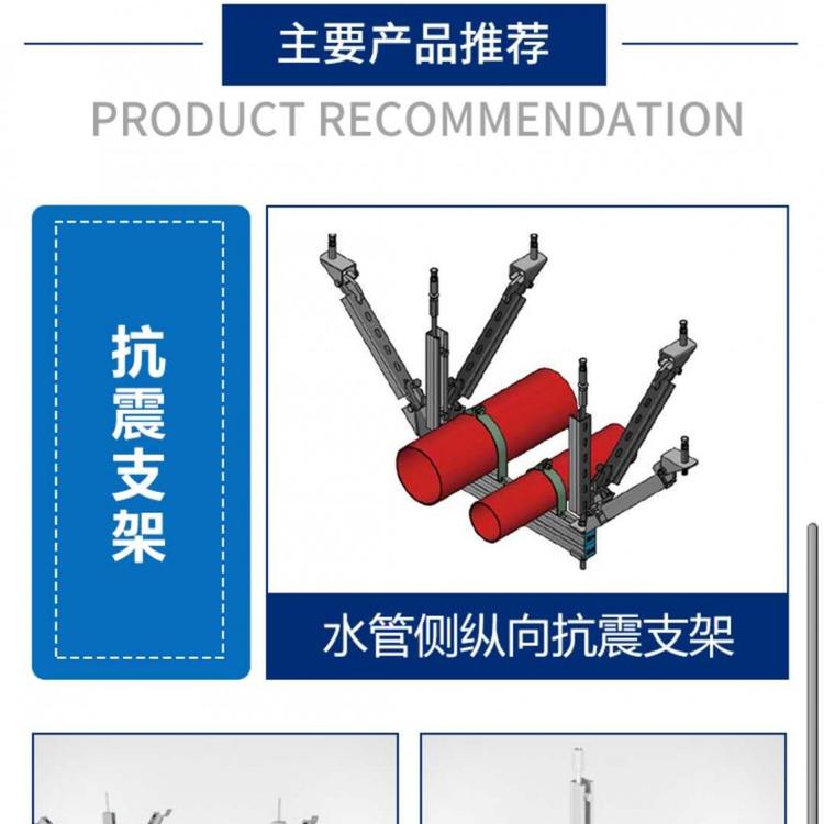 抗震支架厂家
