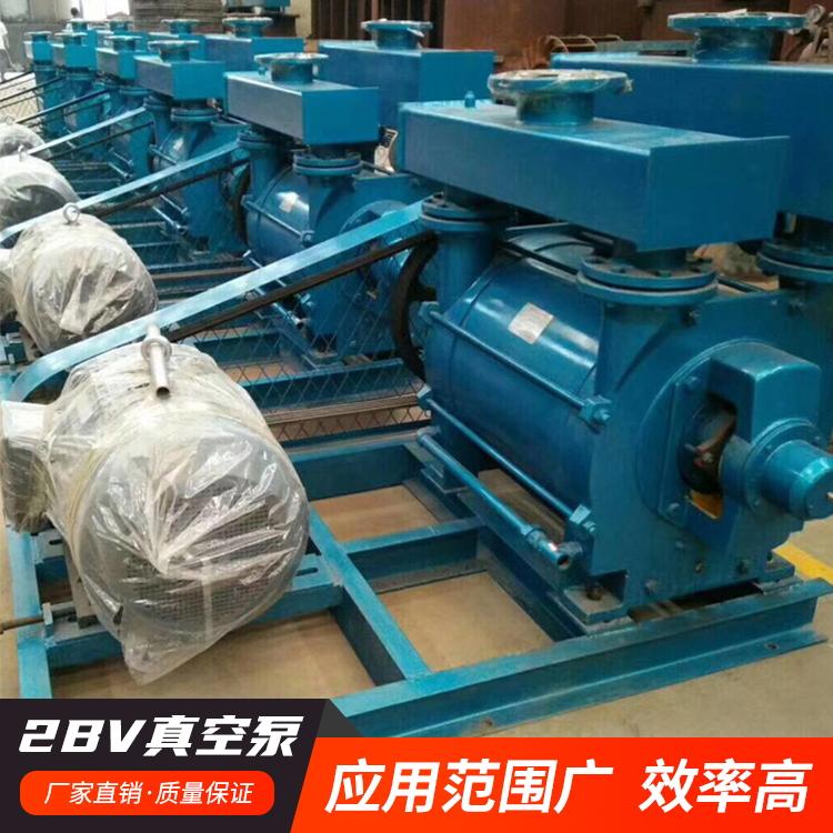 优质现货2BV真空泵价格 水环真空泵使用方法