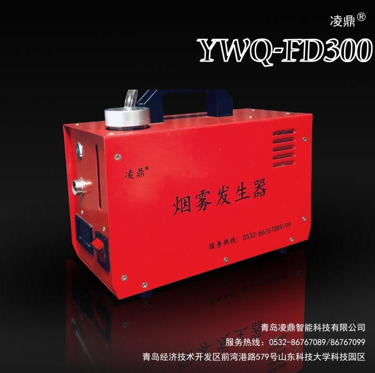 实验检测 用即时发烟烟雾机 带蓄电池