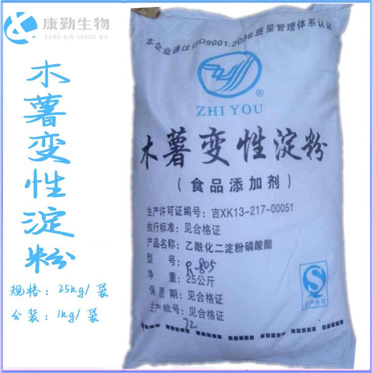 木薯变性淀粉批发 木薯变性淀粉作用 正规发票 食品级  增稠剂