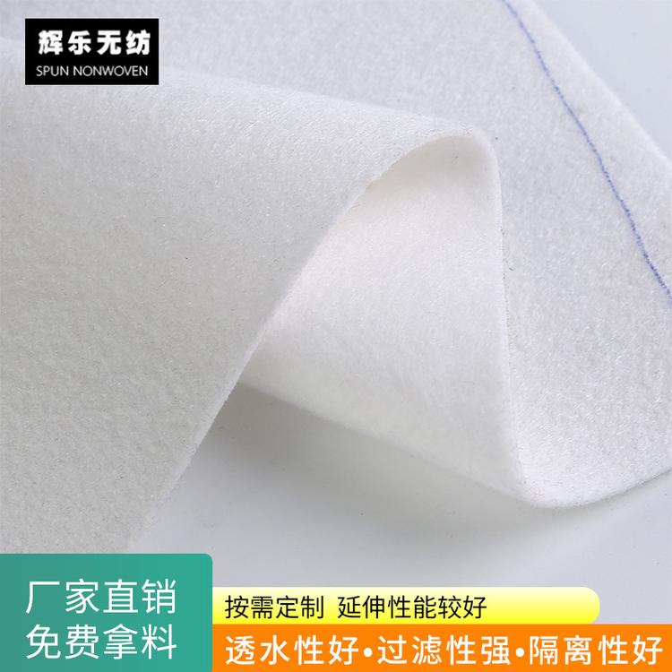 辉乐土工布 国标两布一膜针刺覆膜无纺布公路养护土工布非标定制
