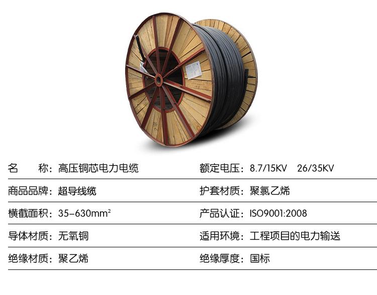 yjv5*6 yjv5*10 yjv5*16铜芯电缆 yjv铜芯电力电缆国标 厂家直销  云南超导线缆