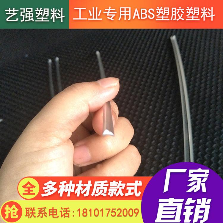 ABS塑料异形挤出型材 工业专用ABS塑胶塑料挤出型材批发